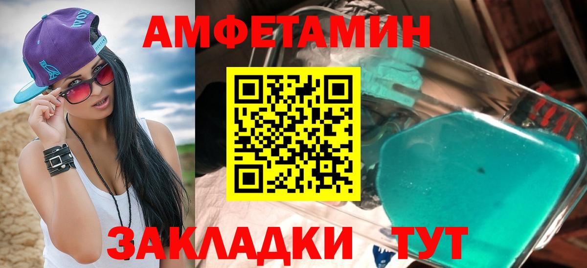 АМФЕТАМИН  АМФЕТАМИН Розовый  Вход с VPN  Лангепас 