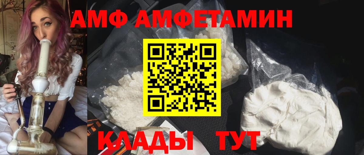АМФ VHQ Лангепас