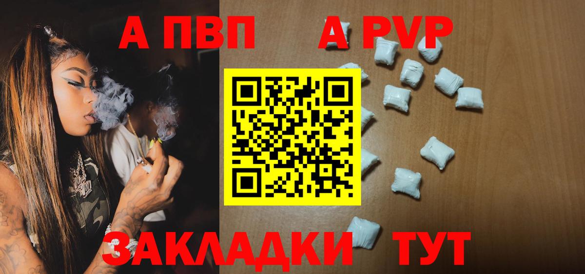 APVP  А ПВП крисы CK  Вход с VPN  Лангепас  A PVP крисы CK 