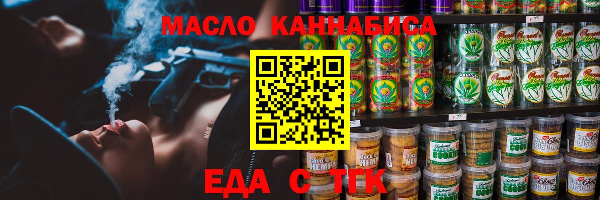 Печенье с ТГК марихуана Лангепас