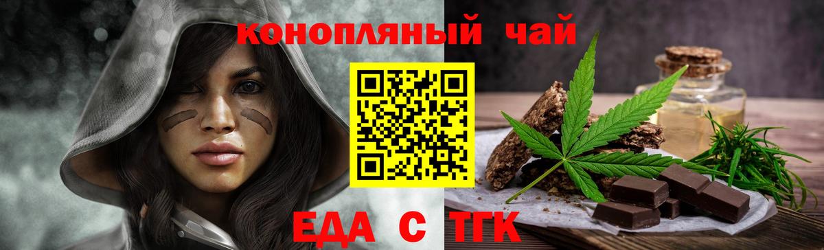 Печенье с ТГК конопля  Вход с VPN  Лангепас 