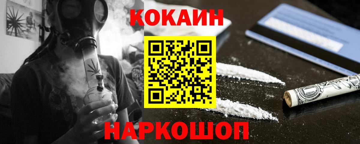 Кокаин Columbia Лангепас