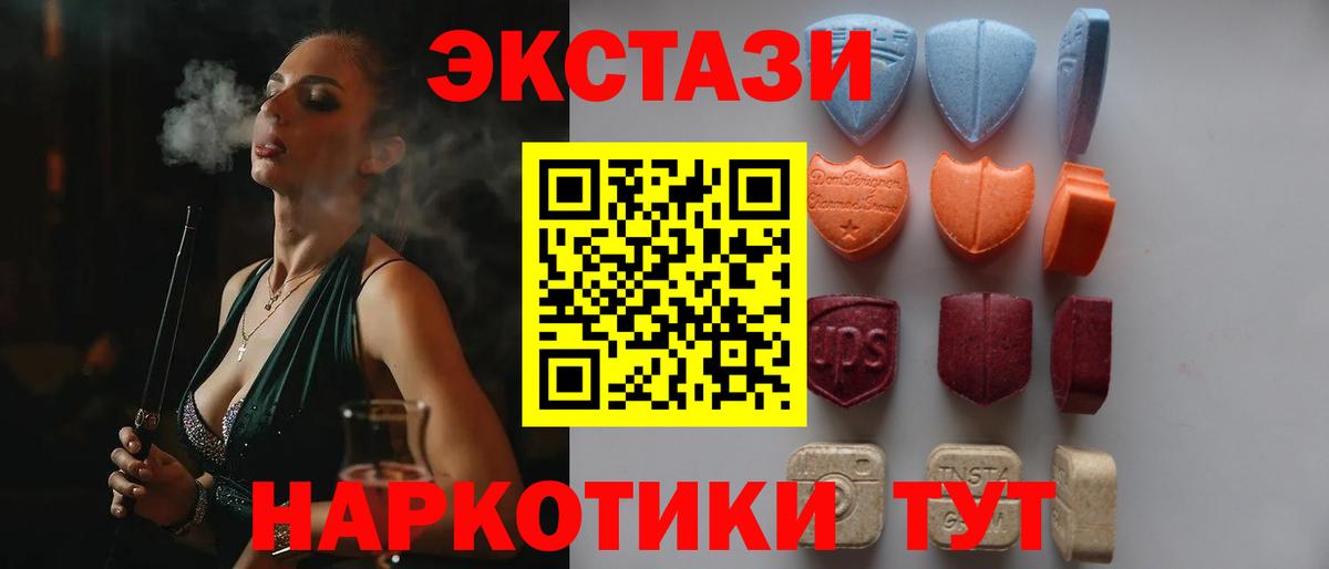 МЕГА сайт  ЭКСТАЗИ круглые  Вход с VPN  ЭКСТАЗИ  Лангепас  Экстази 280 MDMA 