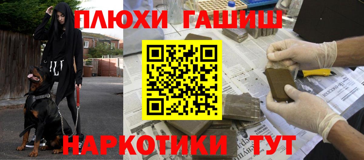 ГАШИШ 40% ТГК Лангепас