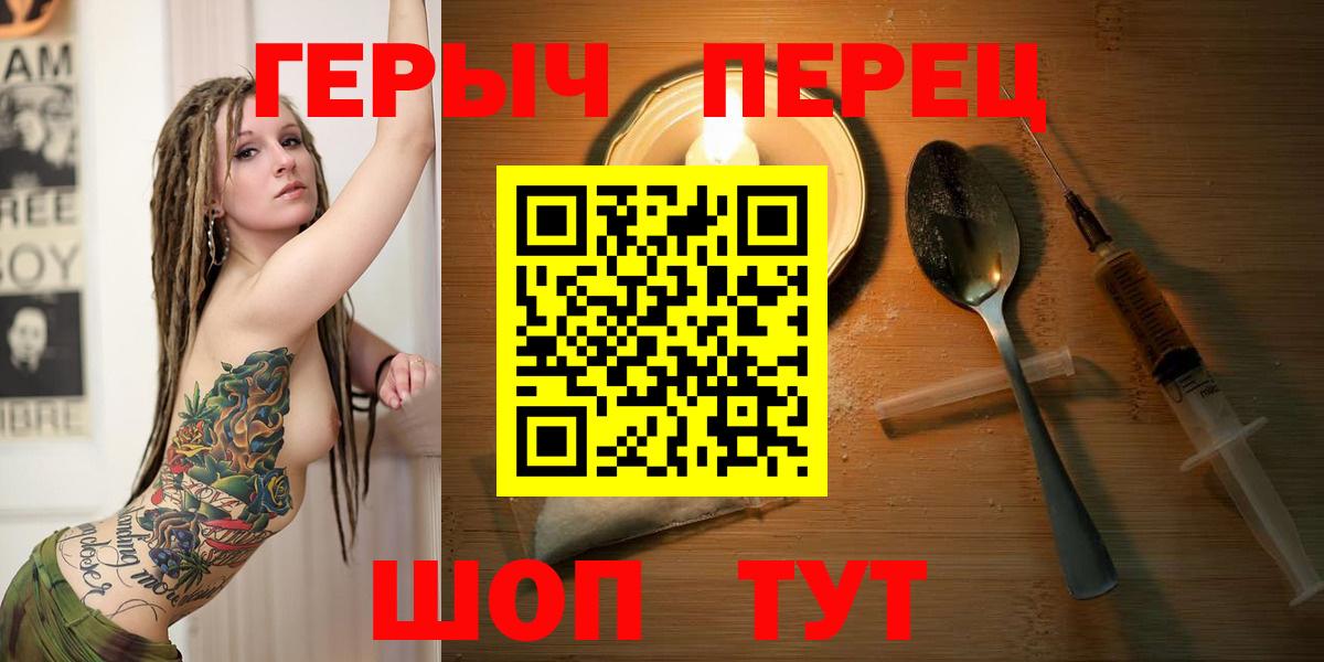 Лангепас  ГЕРОИН VHQ  Героин  Вход с VPN 