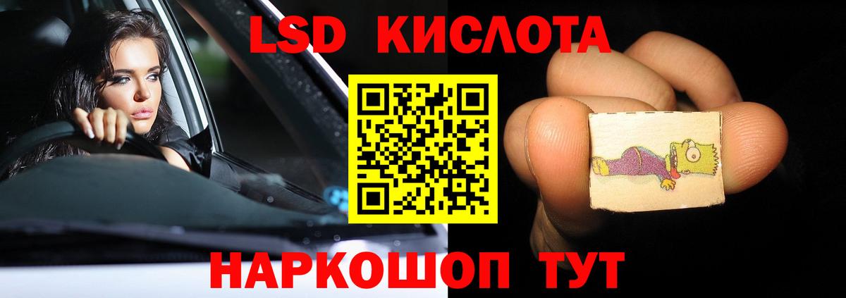 Лсд 25 экстази кислота  Вход с VPN  Лангепас  блэк спрут маркетплейс  LSD-25 экстази кислота 