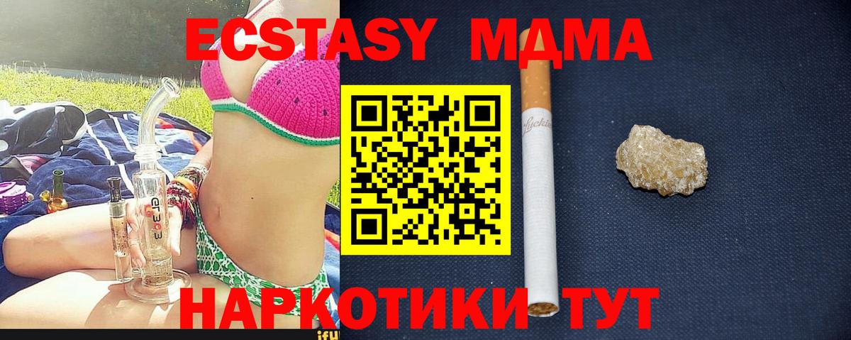 МДМА  МДМА кристаллы  Лангепас  Вход с VPN  MDMA Molly 