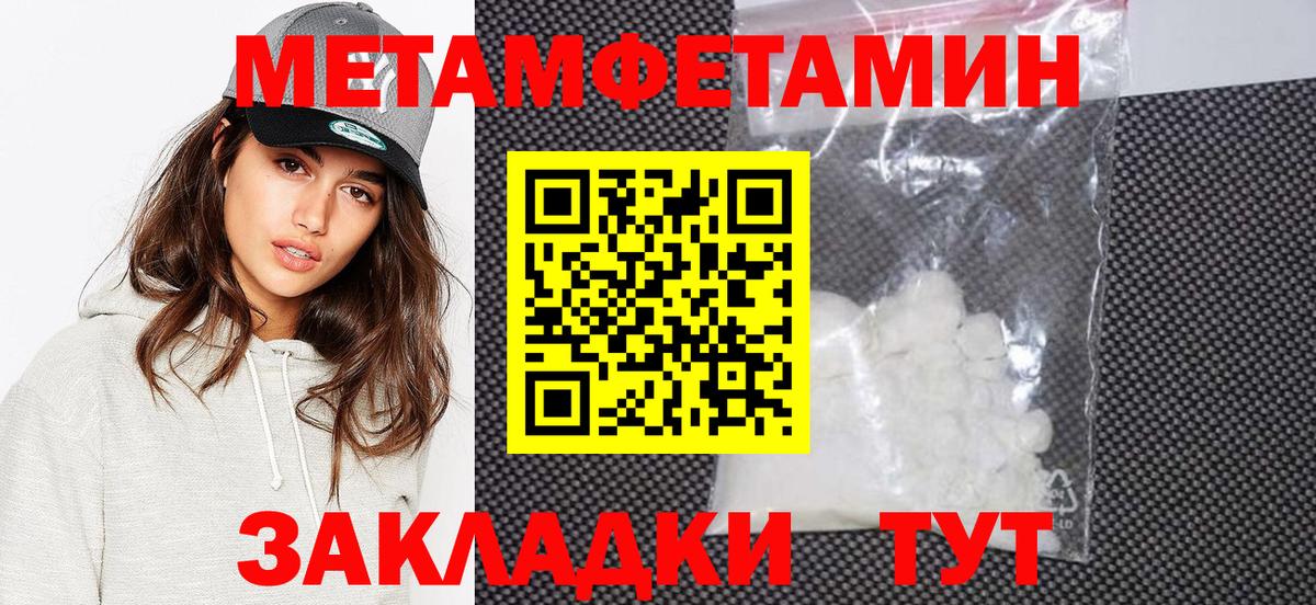 МЕТАМФЕТАМИН винт  МЕТАМФЕТАМИН винт  Лангепас  Вход с VPN 