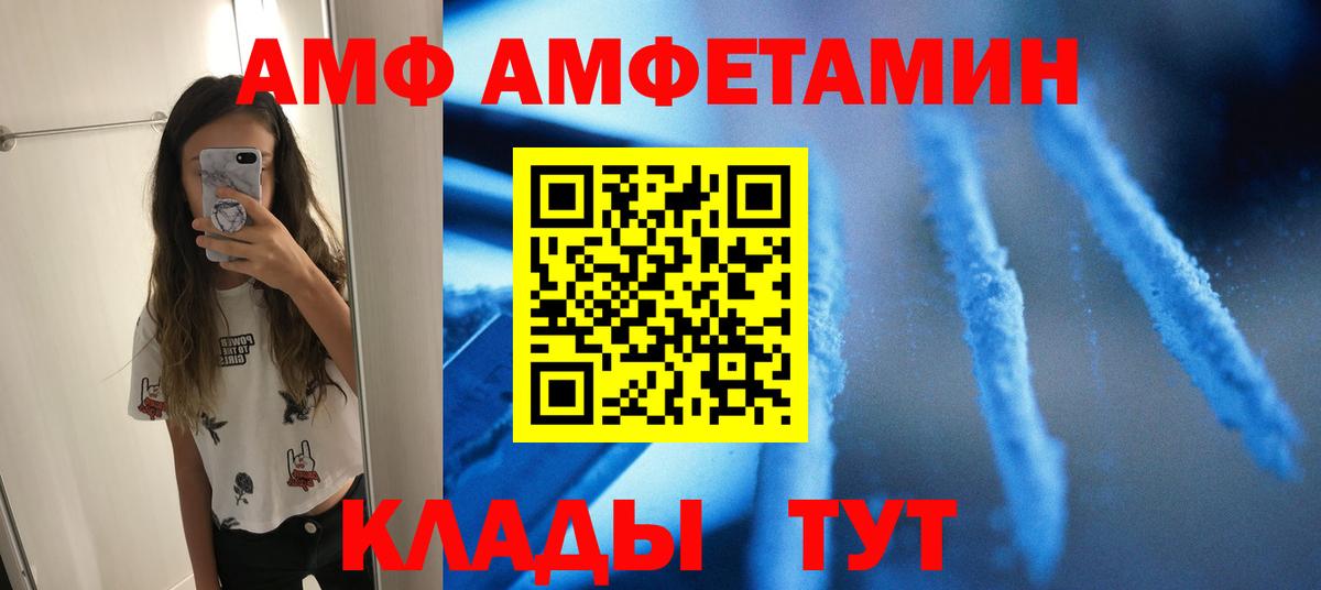 МЕТАМФЕТАМИН витя Лангепас