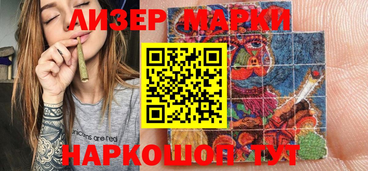 Марки NBOMe 1,8мг  Вход с VPN  Лангепас 
