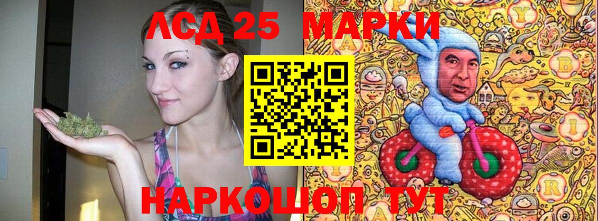 Марки NBOMe 1500мкг Лангепас