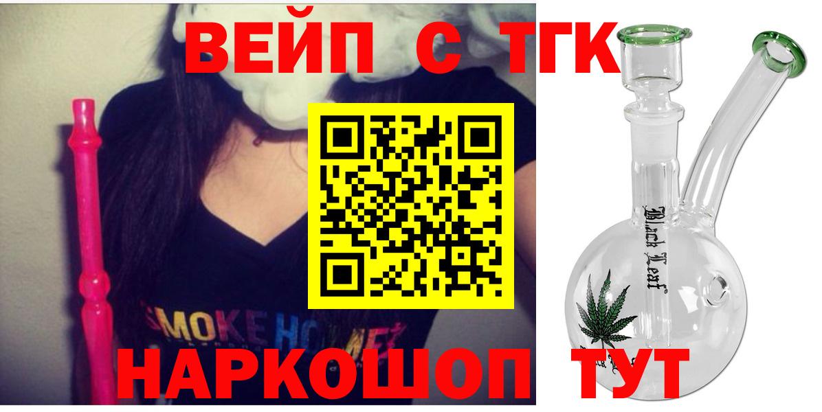 Дистиллят ТГК вейп  купить наркотик  Лангепас  Вход с VPN 